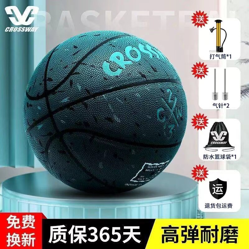 克洛斯威PU耐磨室内外正品篮球56七号成人男女生粉色吸湿中考专用