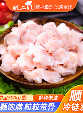 新鲜鸡膝软骨掌中宝500g*2包冷冻鸡脆骨速冻鸡软骨生鲜烧烤食材
