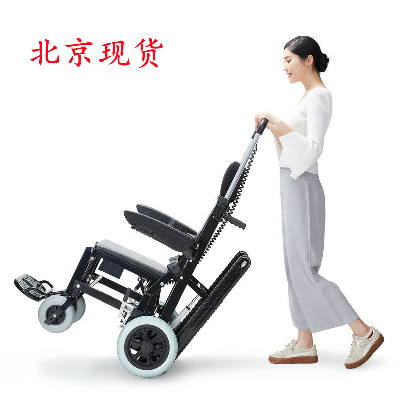 好麦迪上下楼梯电动轮椅履带式爬楼梯折叠智能老人上楼爬楼梯轮椅