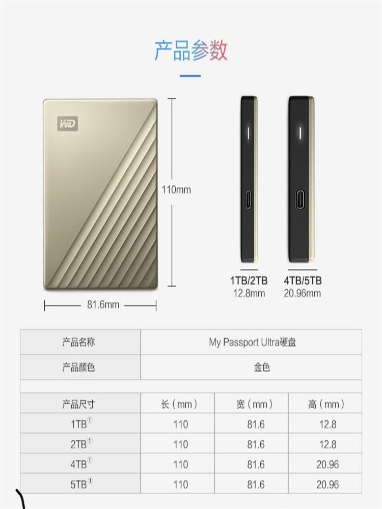 WD WESTERN DIGITAL 모바일 하드 드라이브 5T 고속 외장형 휴대폰 WESTERN DIGITAL 5TB 암호화 기계식 대용량 4T 하드 드라이브