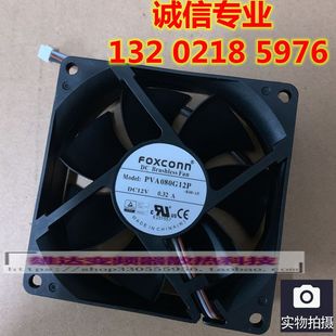 PVA080G12P 0.32A明基投影仪投影机8025散热风扇 AE富士康12V R48