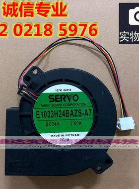 SERVO E1033H24BAZS-A7 24V 0.63A 4线5孔 施乐D95 D110 定影风扇