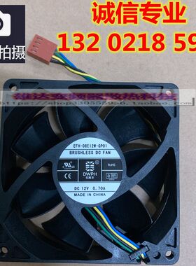 原装东维丰 8CM 8025 EFH-08E12W-GP01 4P PWM 12V 0.7A散热风扇