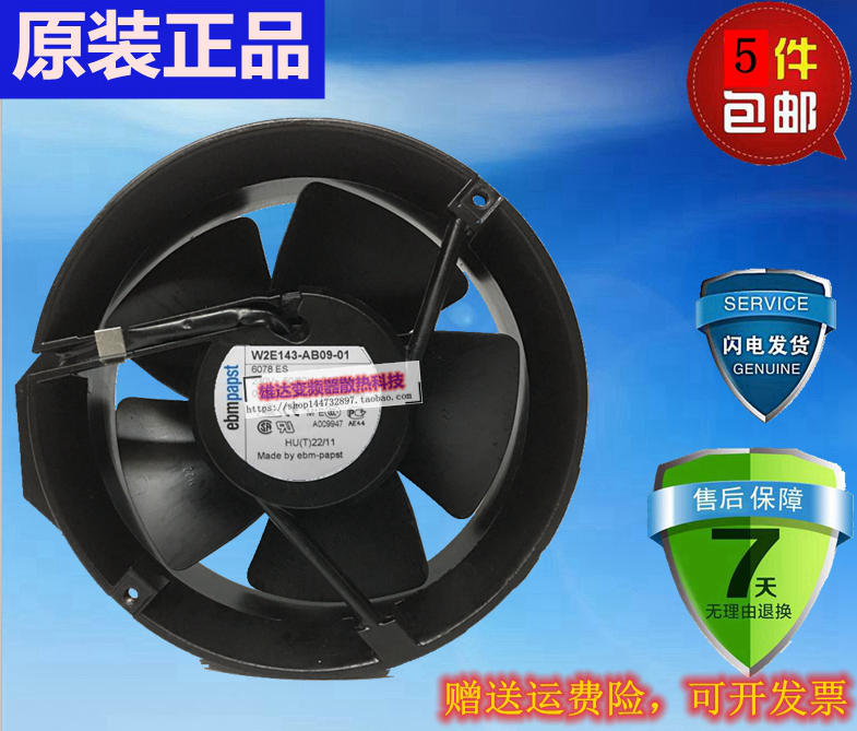 ebmpapst风机W2E143-AB09-01  6078ES  26/29W 230V 17CM厘米风扇