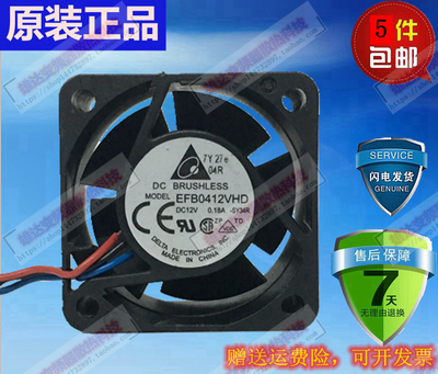 原装台达 EFB0412VHD 12V 0.18A 4020 华为服务器 南北桥散热风扇