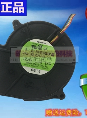 伺服FBDC24H4S-703/946 24V 0.36A/0.34A鼓风机8.5W/8.2W风扇9733