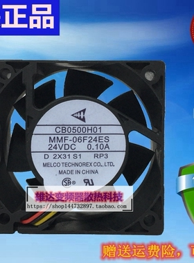 全新三菱驱动器MR-J3 E740变频器风扇CB0500H01 MMF-06F24ES-RP1