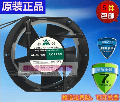 鑫牛电焊机风机G17050HA2BL/HA3BL 17251 220/ 38W滚珠散热风扇