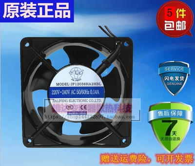 全新JIA FENG JF12038HA2HBL JF12038HA2HSL 12CM 220V风扇风机