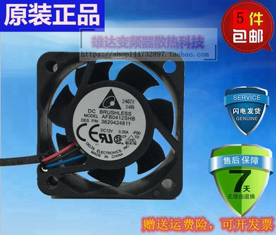 原装正品台达 AFB0412SHB 12V 0.35A 双滚珠大风量测速风扇 4015