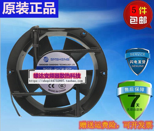 SNSHENG SA17251B2H SA17251S2H散热风扇风机220/380V SA17251B3H