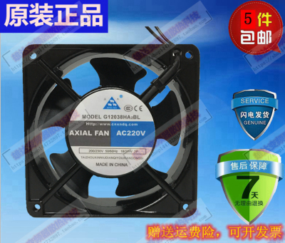 全新鑫牛风机G12038HA2BL/SL 12cm 柜散热风扇静音轴流风机AC220V
