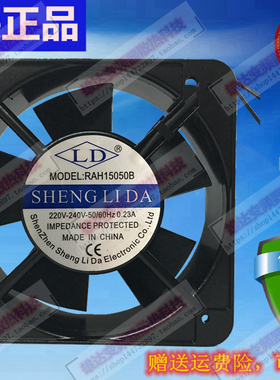 全新LD RAH15050 RAH15050S/B 110/220/380V 15051 15CM散热风扇