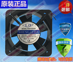 全新LD RAH15050 RAH15050S/B 110/220/380V 15051 15CM散热风扇