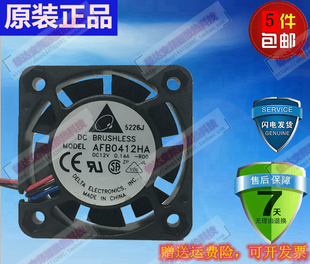 台达EFB0412HA/MA/LA/VHA/HHA散热4CM风扇AFB0412HA 12V 4010 4CM