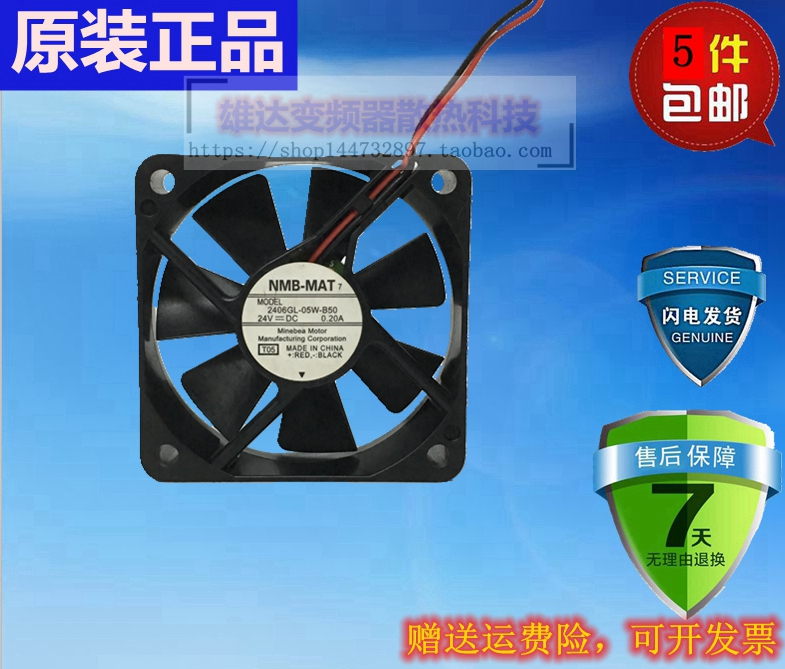 6015原装NMB散热风扇机箱电源