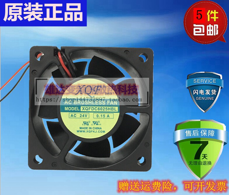 XQF 6厘米散热风扇 XQFDC6025HBL DC24V 0.15A 原装正品