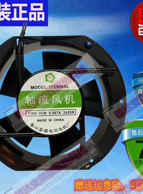 FS 17250XSL 110/220/380V 象山富盛电讯电机厂 17厘米风扇风机