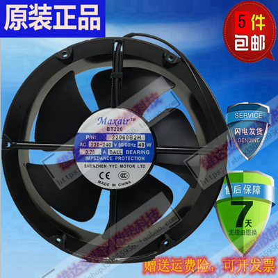 全新原装Maxair BT22060B2H B1H B3H 110V 220V 380V圆形散热风扇