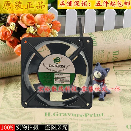 全新 DGDWXS高品质DS12038HBL/HSL机柜220V电焊机12CM散热风扇