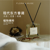 floramuse孚沐无火香薰高级白茶檀香天然香氛家用室内持久礼物