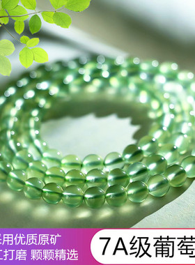 天然冰种招财转运水晶祖母绿手串
