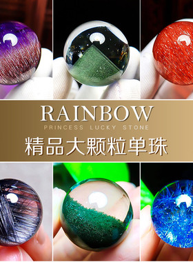 天然水晶大颗粒散珠绿幽灵