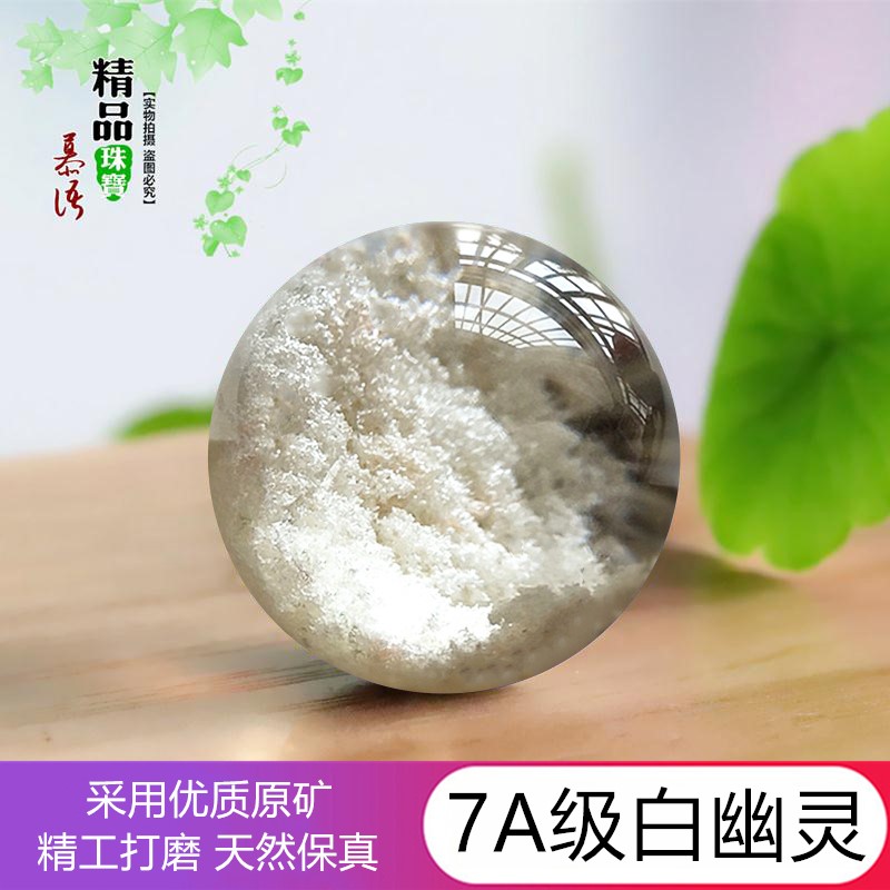 7A收藏天然白幽灵聚宝盆散珠 绿幽灵单珠无孔吊坠DIY多宝手串配珠