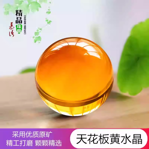 天然巴西手链黄水晶散珠无孔吊坠