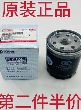 适配长城哈佛F7XF5全新H6H4VV5大狗机油滤芯4B13滤清器格4B15机滤