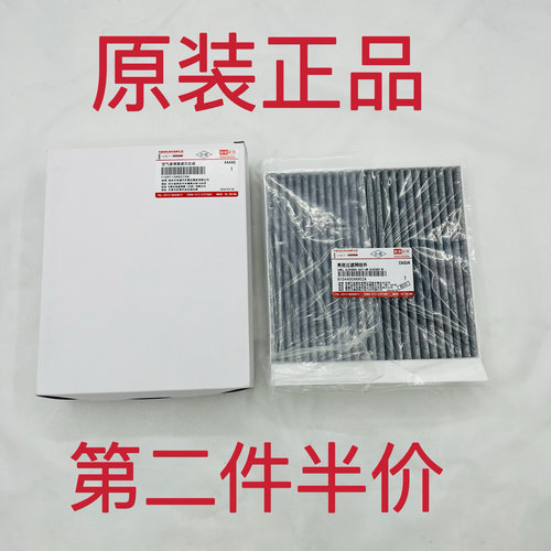 适配哈弗H6F5 F7 F7X VV5 H4 H2S VV6空滤空气滤芯空调滤清器