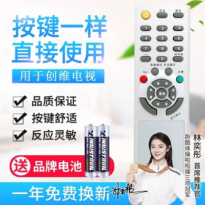 适用创维液晶电视机遥控器 YK-63PP YK-63PQ 26M30SW