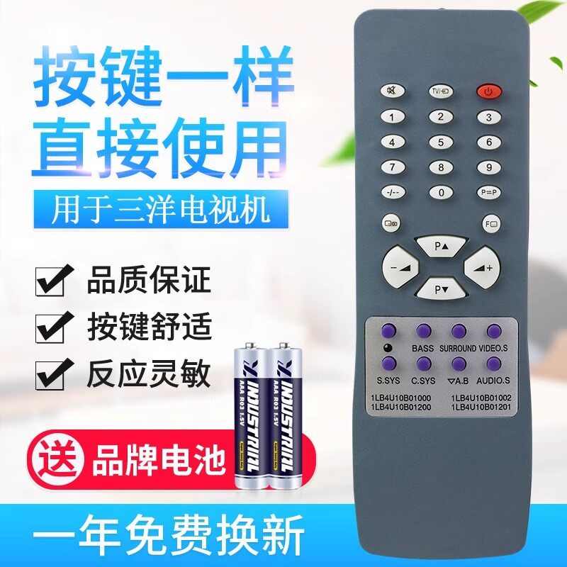 适用三洋电视机遥控器1LB4U10B01000/2 1LB4U10B1200/1 JXMGC GF