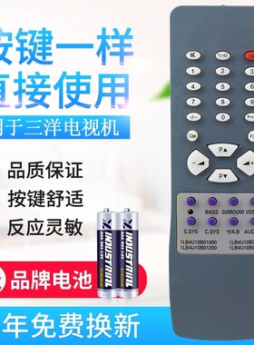 适用三洋电视机遥控器1LB4U10B01000/2 1LB4U10B1200/1 JXMGC GF
