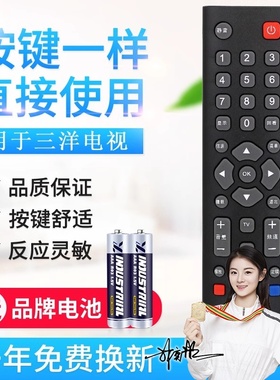 适用三洋电视机遥控器 KXABM 32CE630 32CE660 43CE660