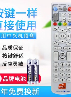 英文出口适用中兴 mytv 机顶盒遥控器san pham cua VNPT