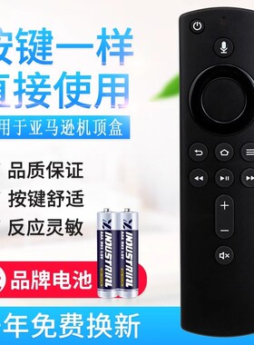 适用亚马逊盒子蓝牙语音遥控器L5B83H amazonfiretvstick L5B83G