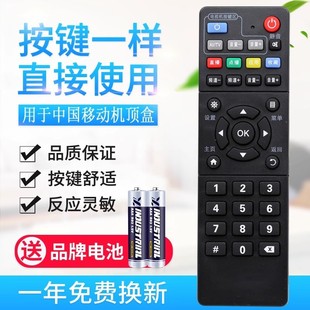 B860AV2.1 ZXV10 B760HV2机顶盒遥控器 ZTE中兴 适用中国移动