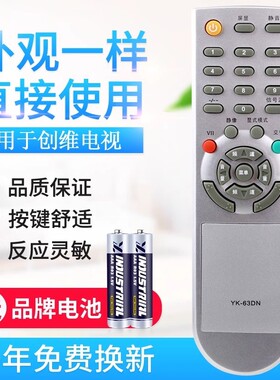 适用创维液晶电视遥控器YK-63DN YK-63LM 8H06 8H11 22L08IW