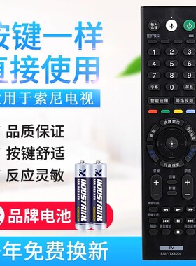 适用索尼电视遥控器RMF-TX300C KD-49/55/65/75/85X9000F无语音