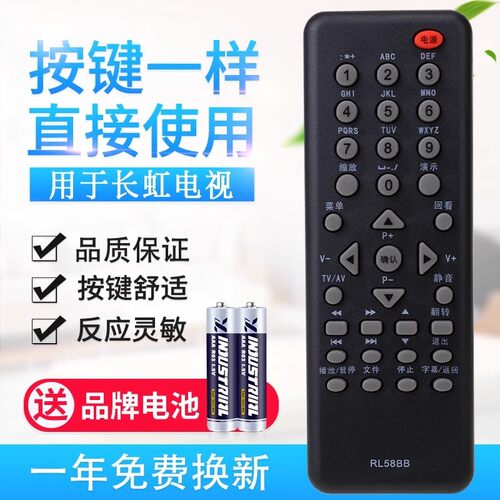 适用长虹液晶电视机遥控器RL58BB通RL58B RL58BA LT32920EX LED24