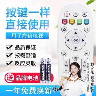 CN3B16 CN3D16通用 LED32 原质适用海信电视遥控器CN3A16