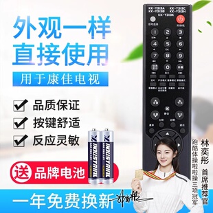 适用康佳电视机遥控器KK Y313I直接使用 3135 313A Y313S 313T