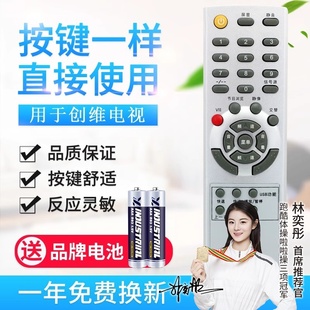 62DC 适用创维电视遥控器 62LC 63DQ 8M19