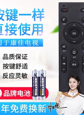 适用康佳液晶电视机 KW-Y006 LED58S1 A55U K32 遥控器