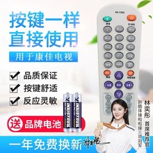 适用康佳电视遥控器KK-Y252 Y252E P2962K1 P2979K T3468K P3460K
