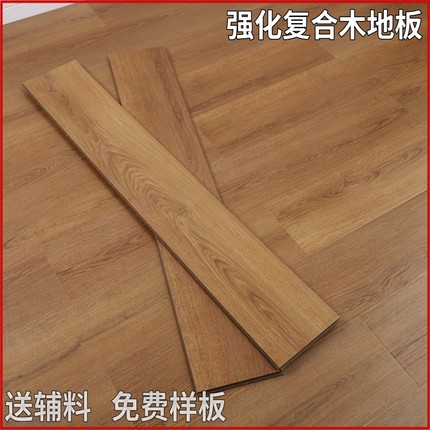 强化复合木地板7-8-12mm厚工装商用木地板工程家用地暖锁扣出租房