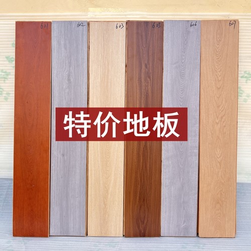 特价三层实木松木尾货地板