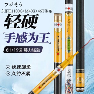 日本原装 进口碳素达瓦星空6H19调鱼竿手杆超轻超硬台钓竿综合野钓