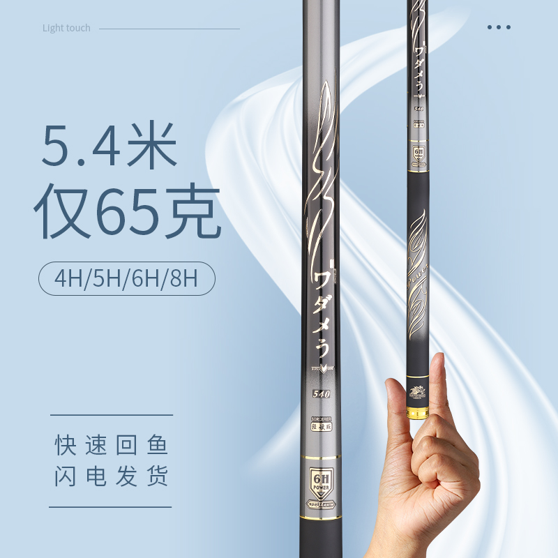 日本进口达瓦炫纹鲤超轻超硬鱼竿